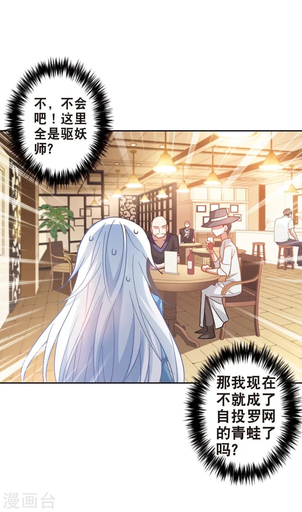 第69话 玄宝斋3 第7页
