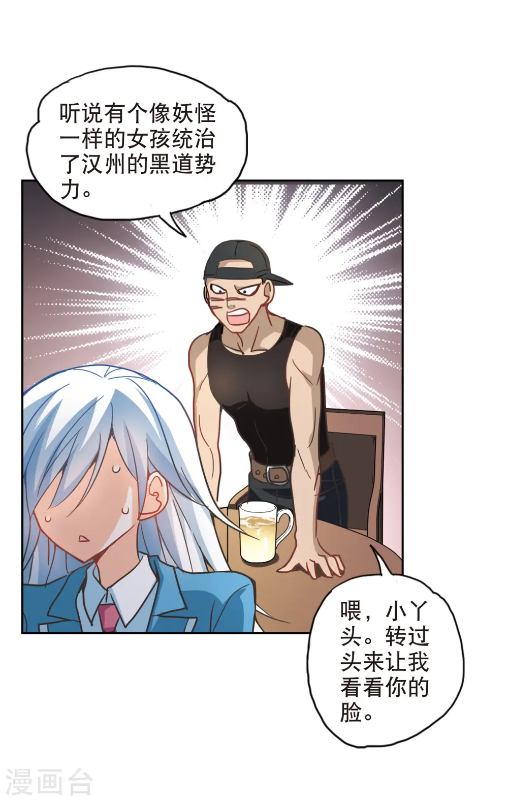 第69话 玄宝斋3 第9页