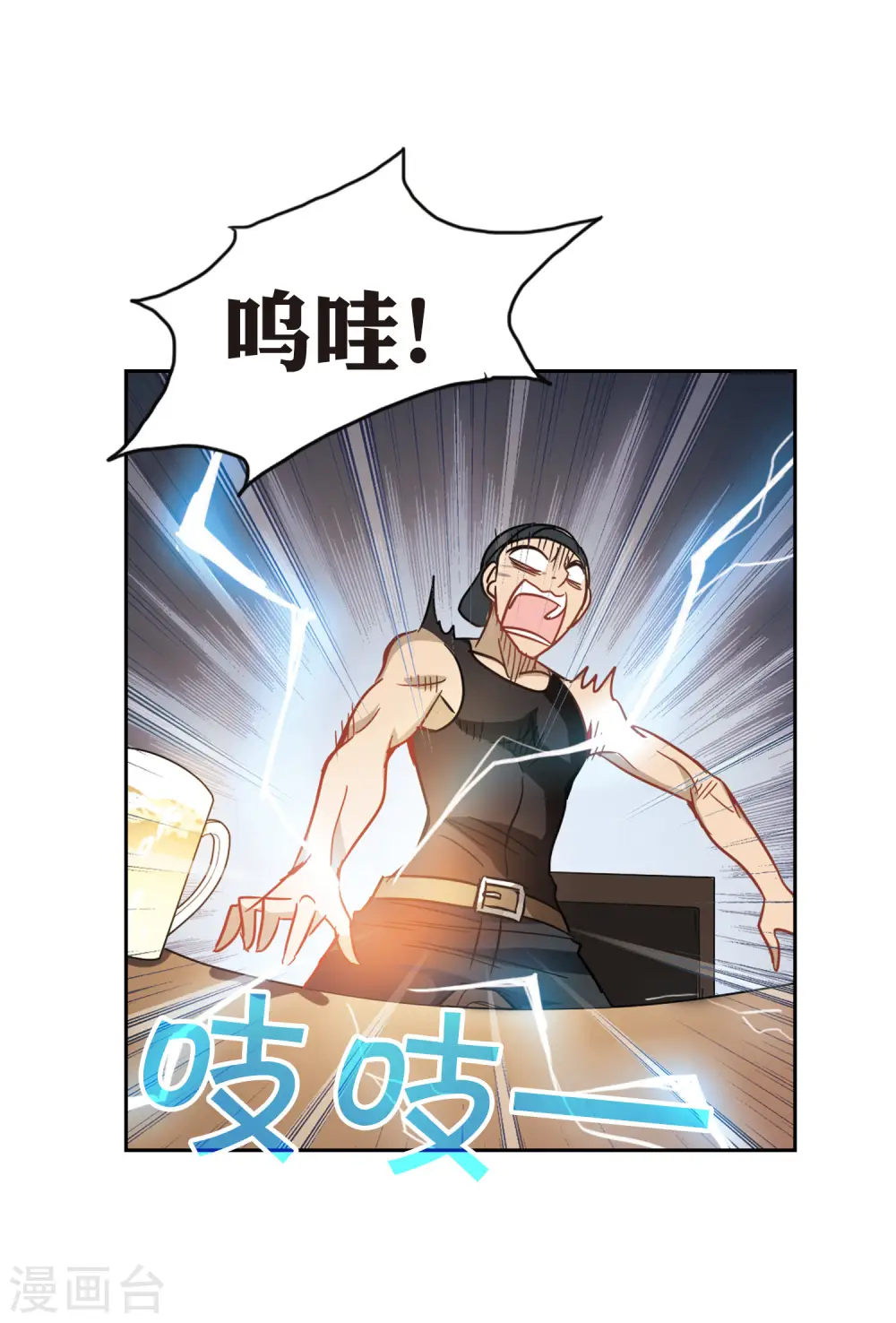 第69话 玄宝斋3 第11页