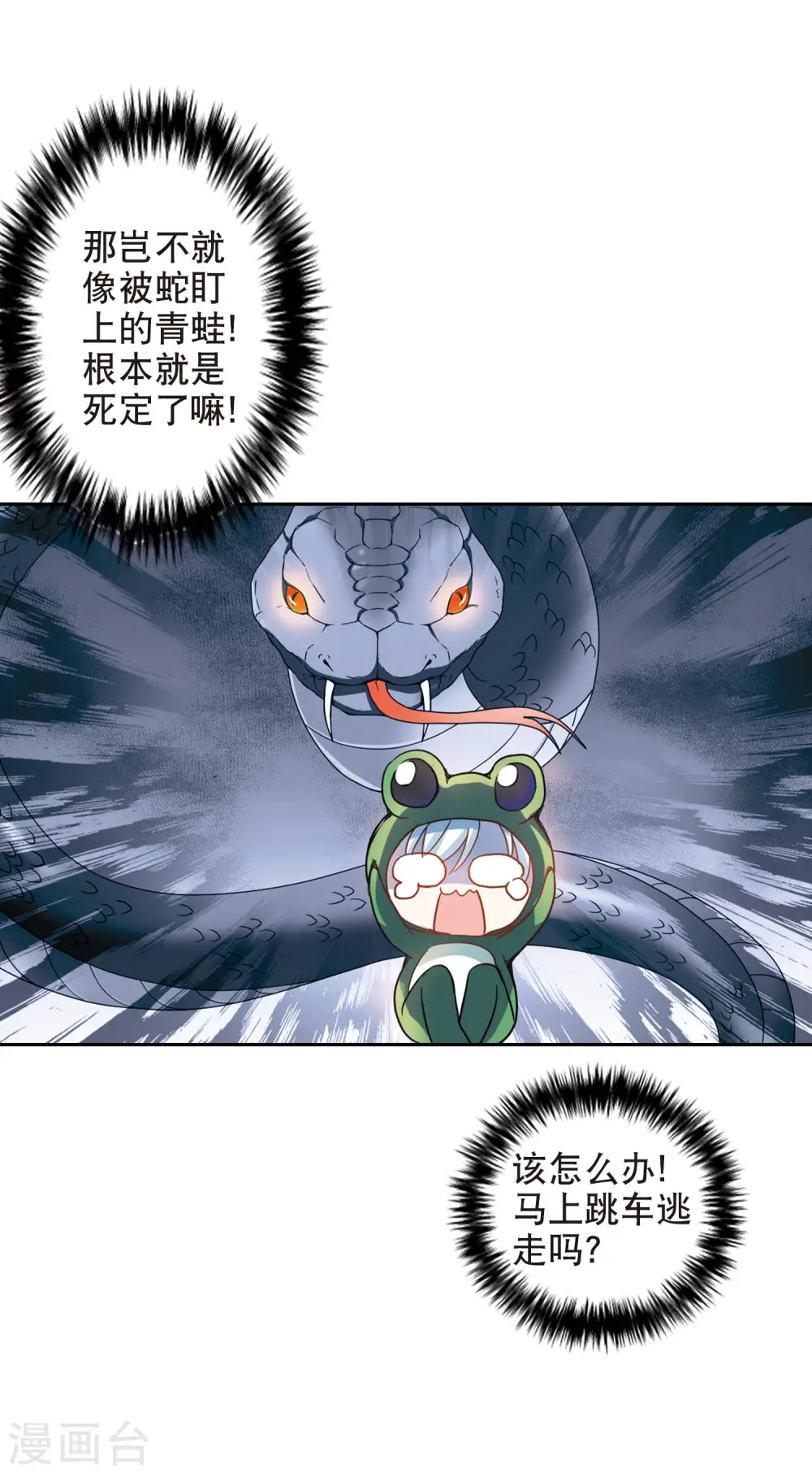 第67话 玄宝斋1 第7页