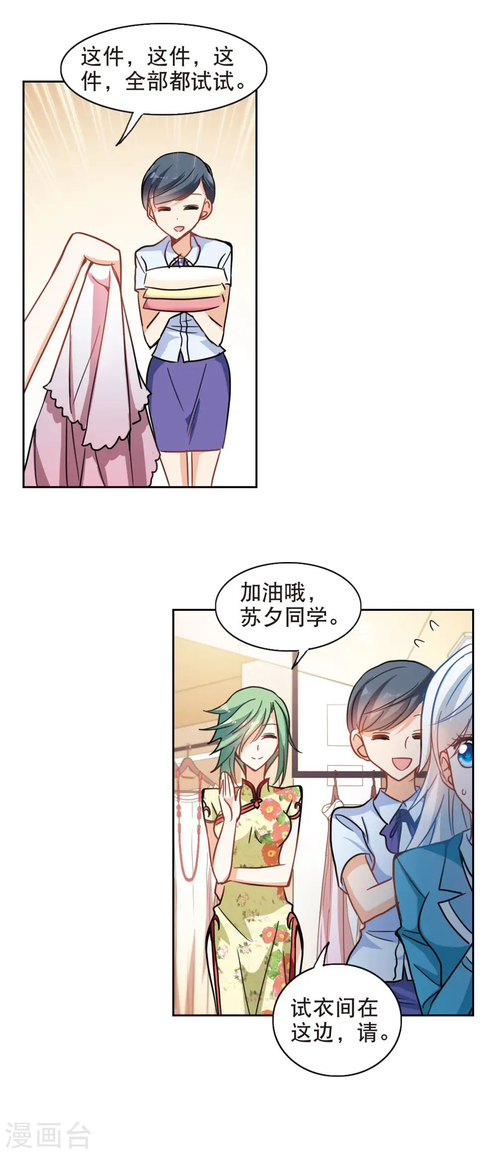 第67话 玄宝斋1 第14页
