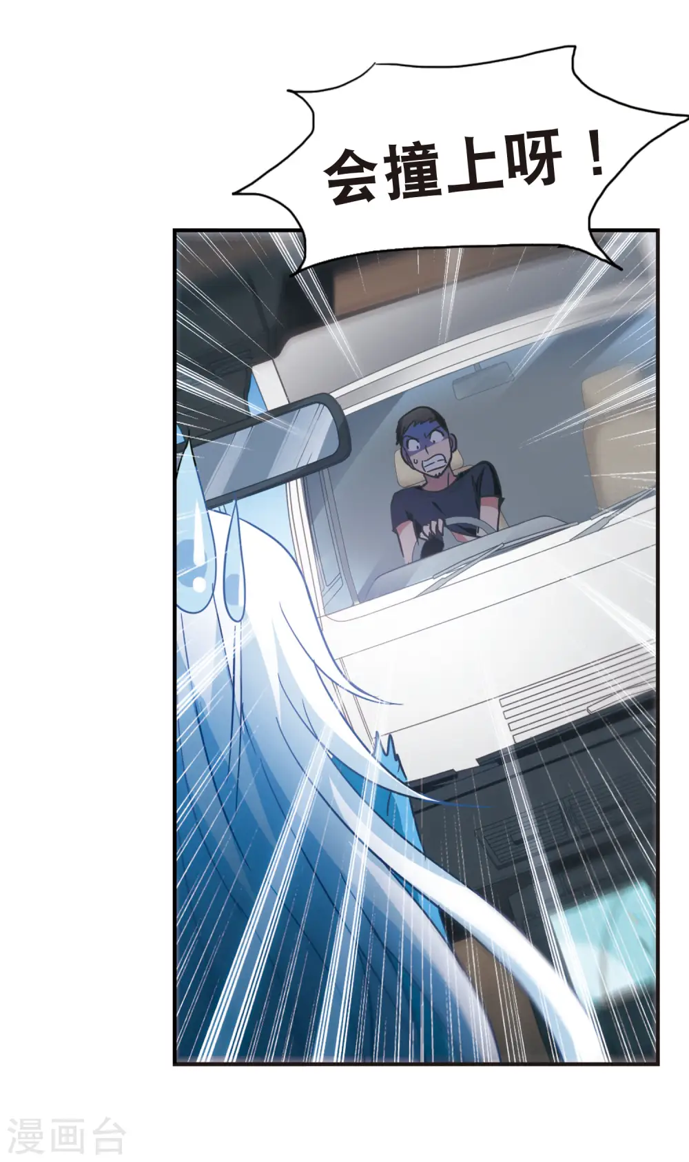 第66话 神秘的女人3 第5页