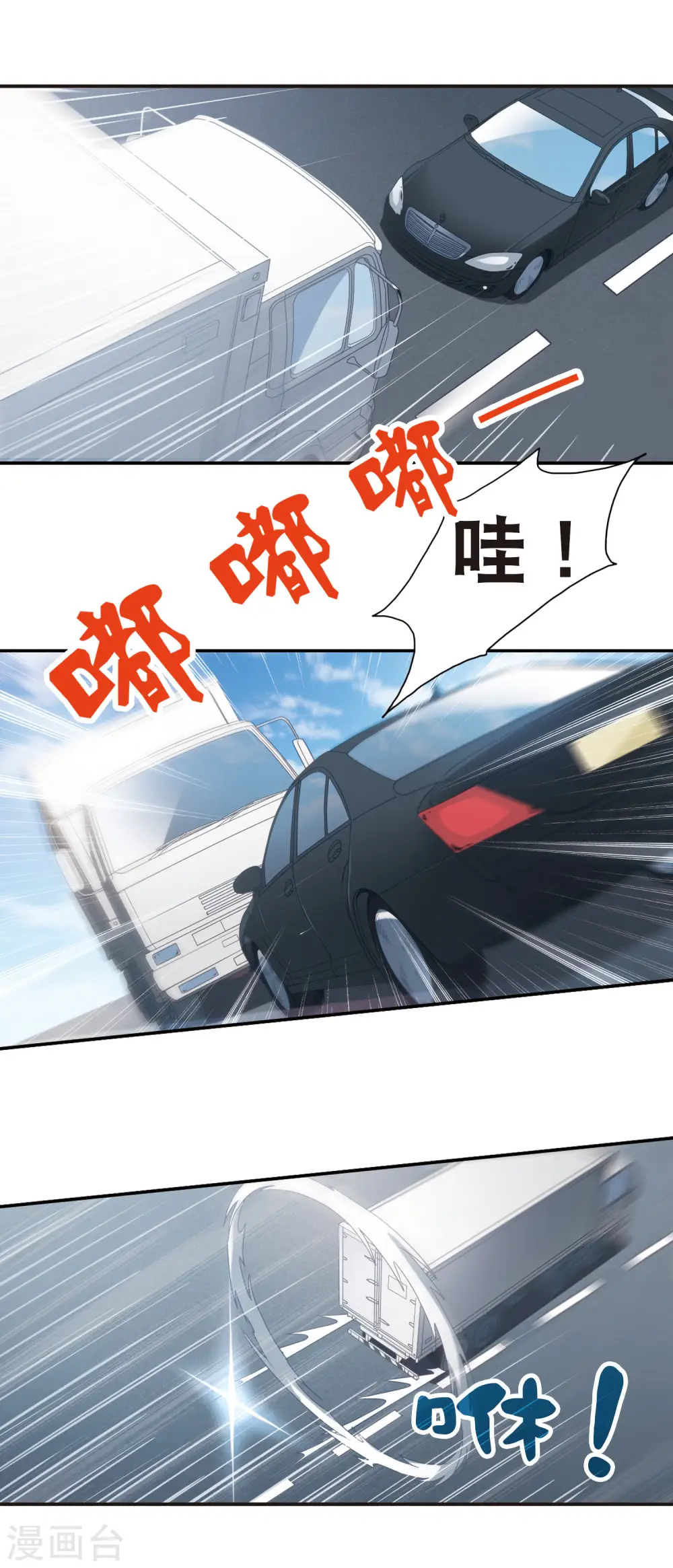 第66话 神秘的女人3 第6页