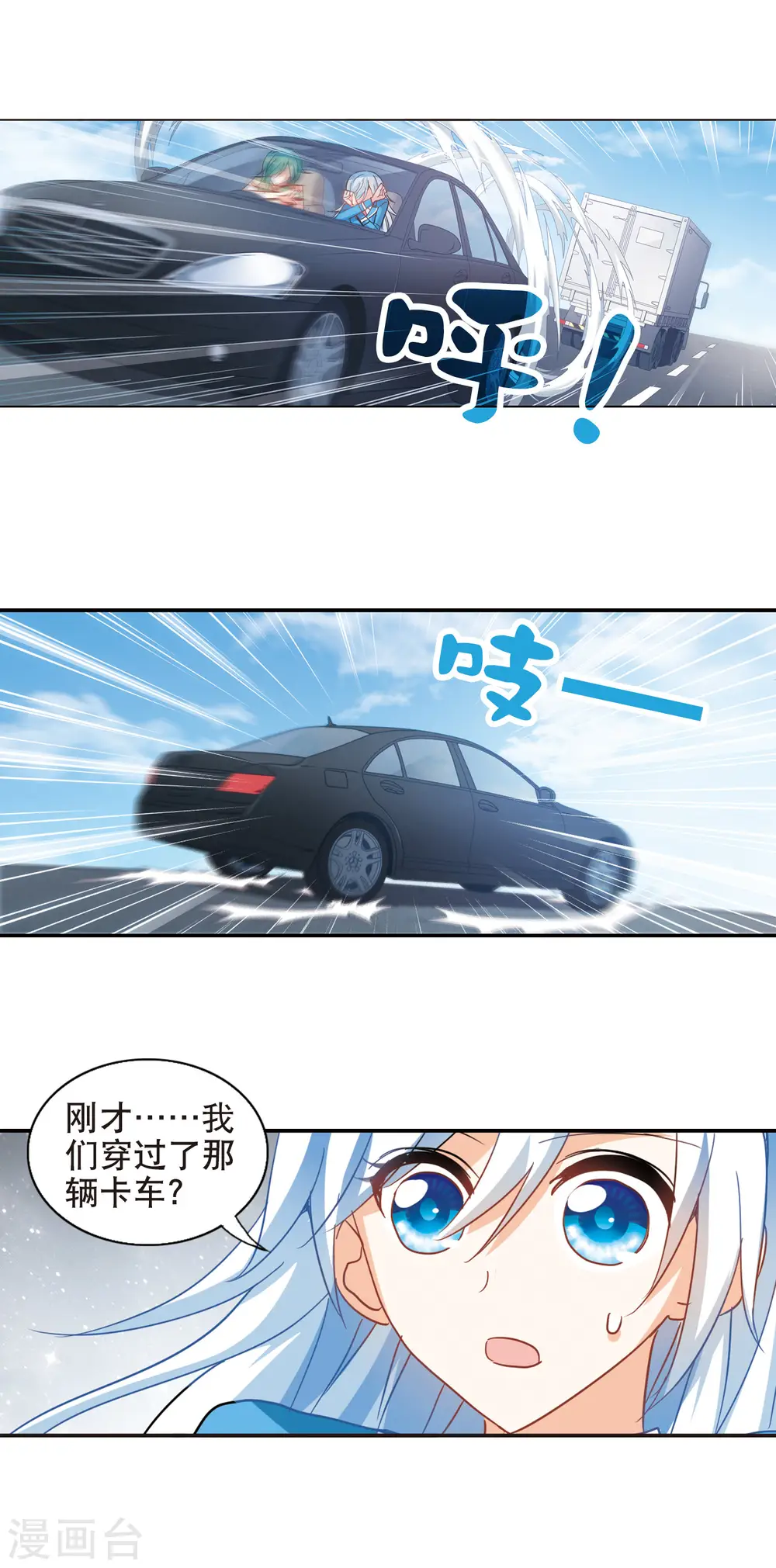 第66话 神秘的女人3 第7页