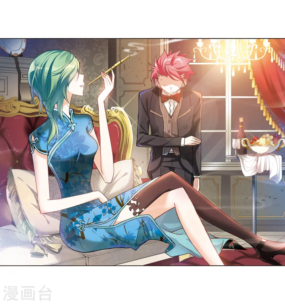 第65话 神秘的女人2 第2页