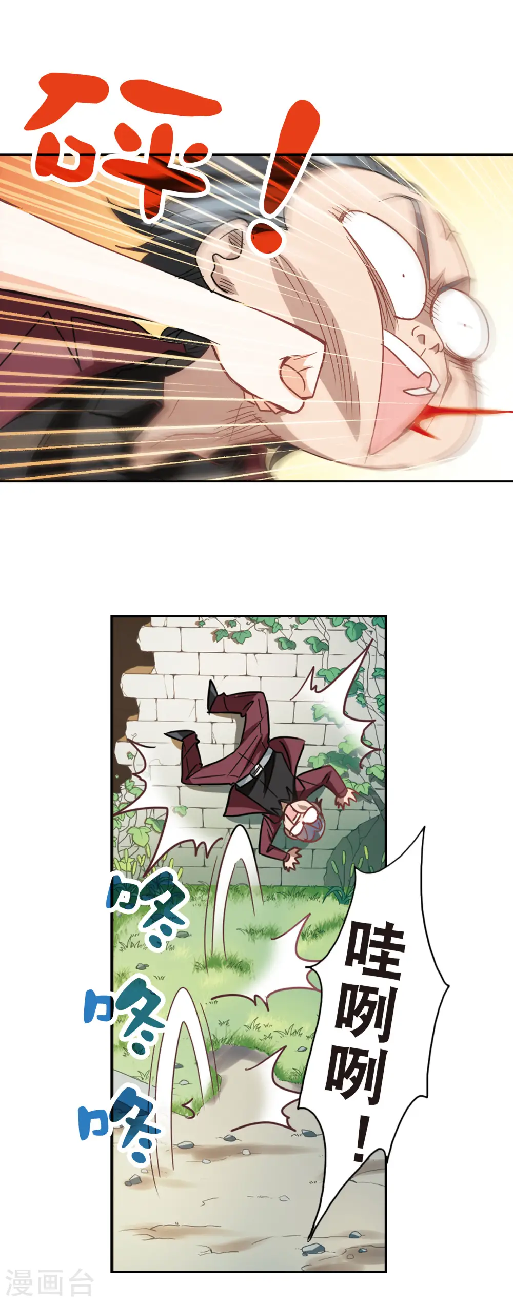 第65话 神秘的女人2 第3页
