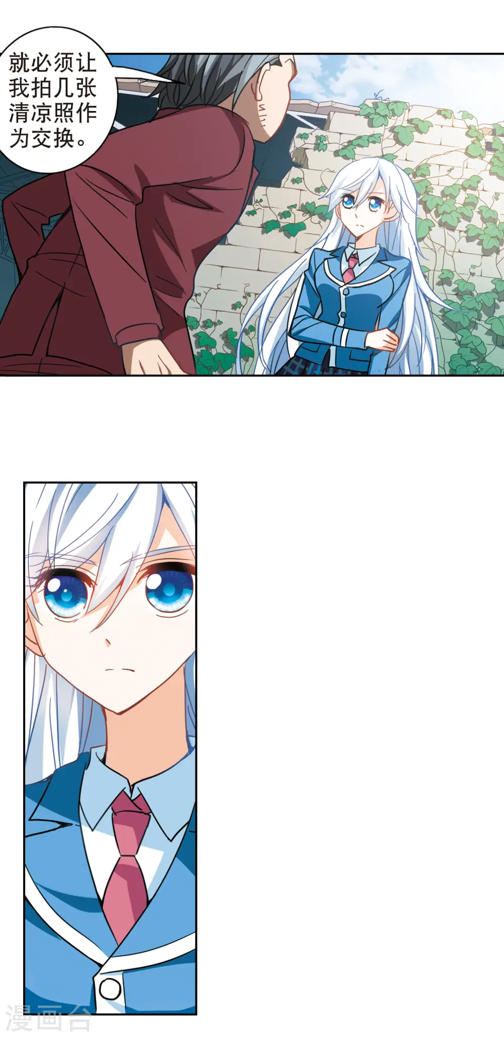 第64话 神秘的女人1 第8页