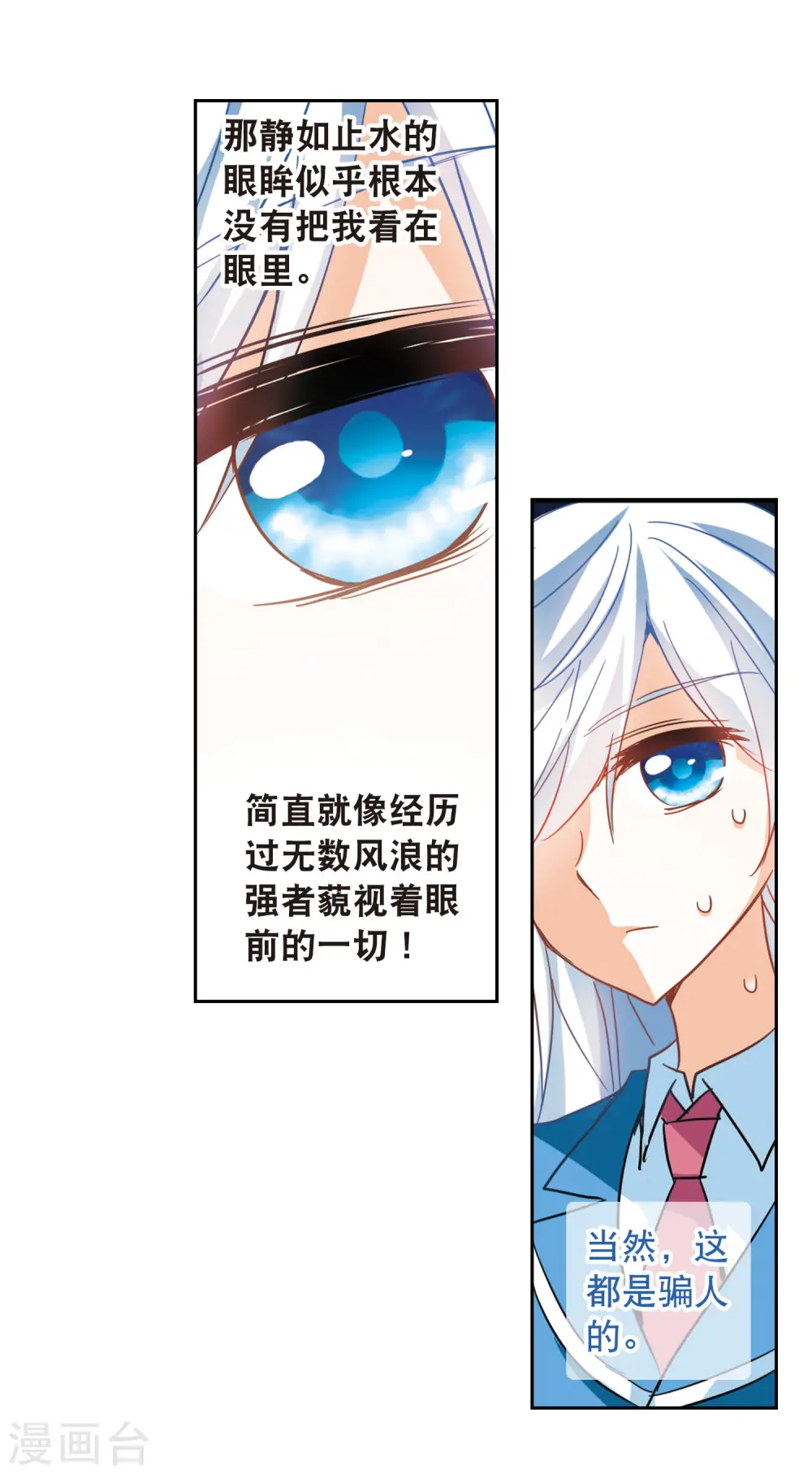 第64话 神秘的女人1 第10页