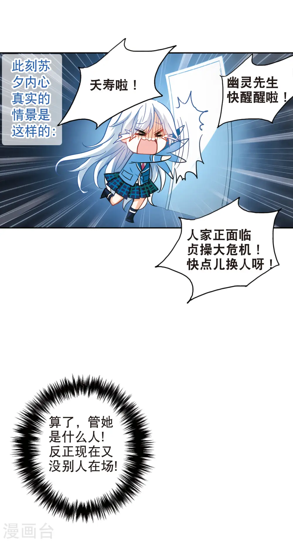 第64话 神秘的女人1 第11页