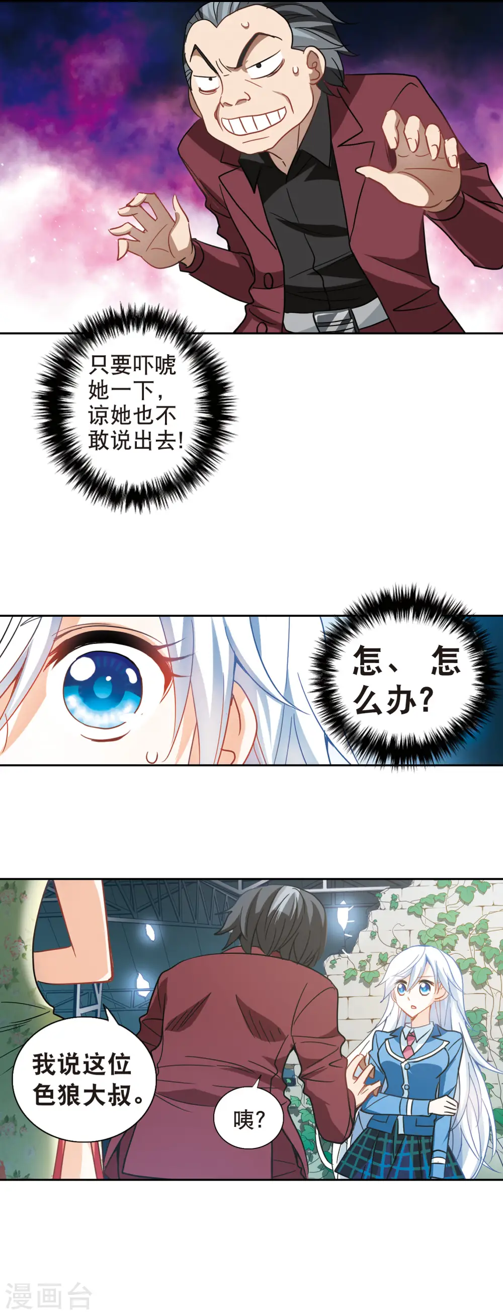 第64话 神秘的女人1 第12页