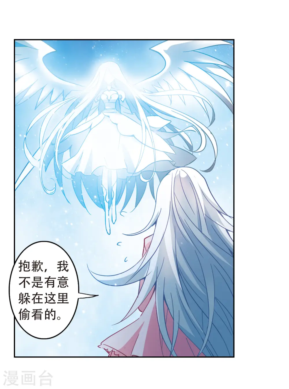 第61话 梦境之谜1 第3页