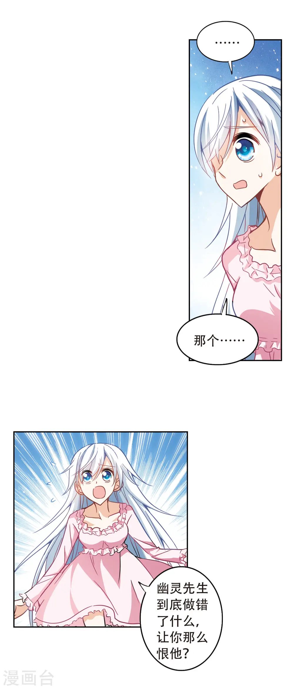 第61话 梦境之谜1 第4页