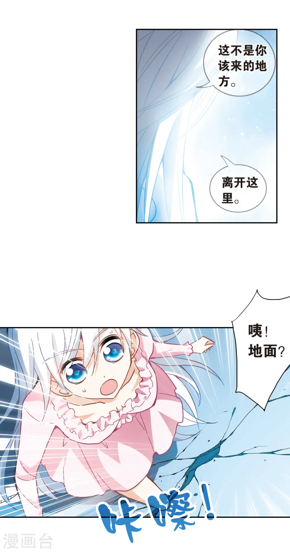 第61话 梦境之谜1 第5页