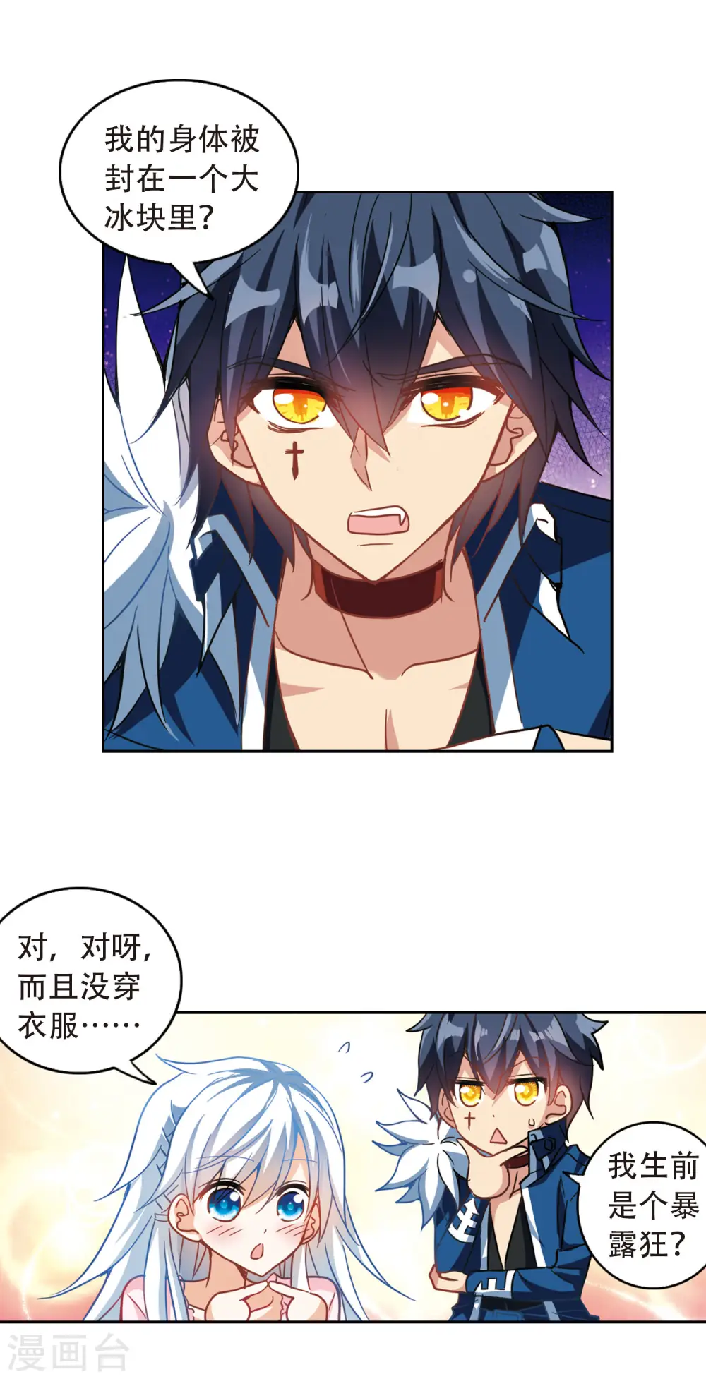 第61话 梦境之谜1 第11页