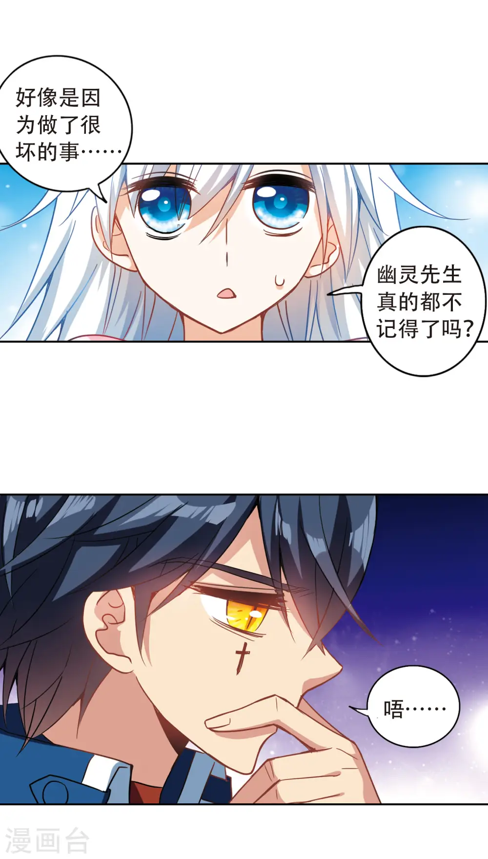 第61话 梦境之谜1 第12页