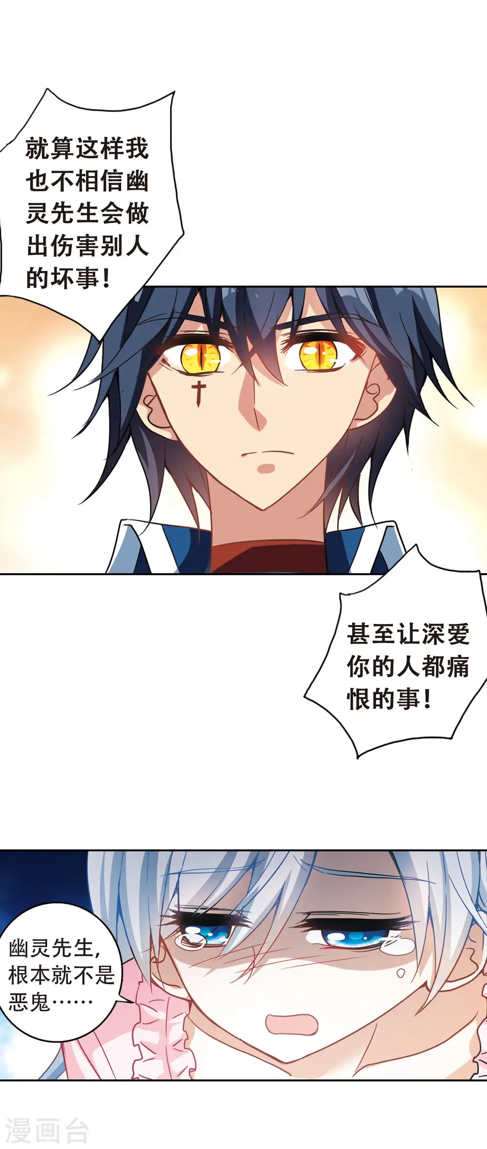 第61话 梦境之谜1 第14页