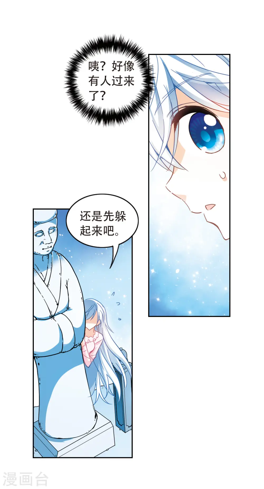 第60话 鬼宅幻境3 第5页
