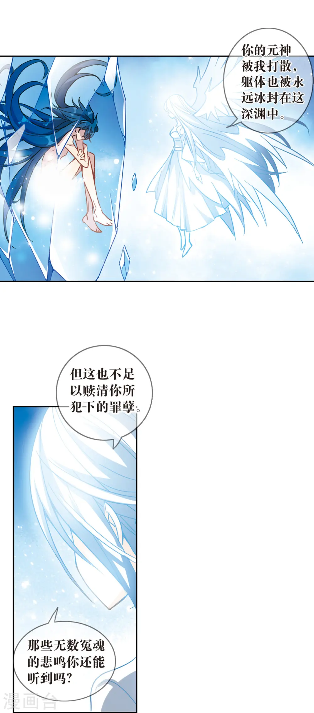 第60话 鬼宅幻境3 第7页