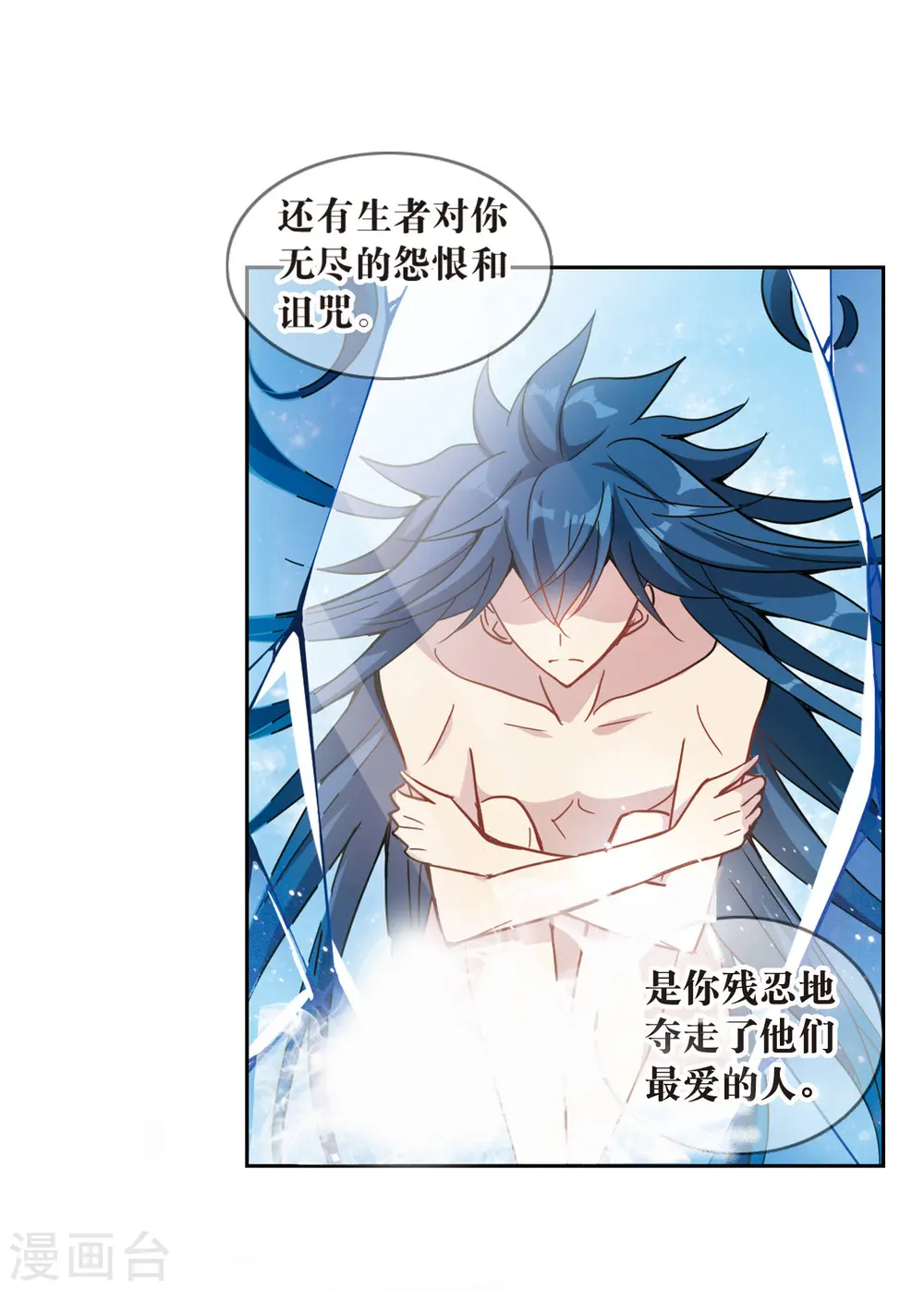 第60话 鬼宅幻境3 第8页