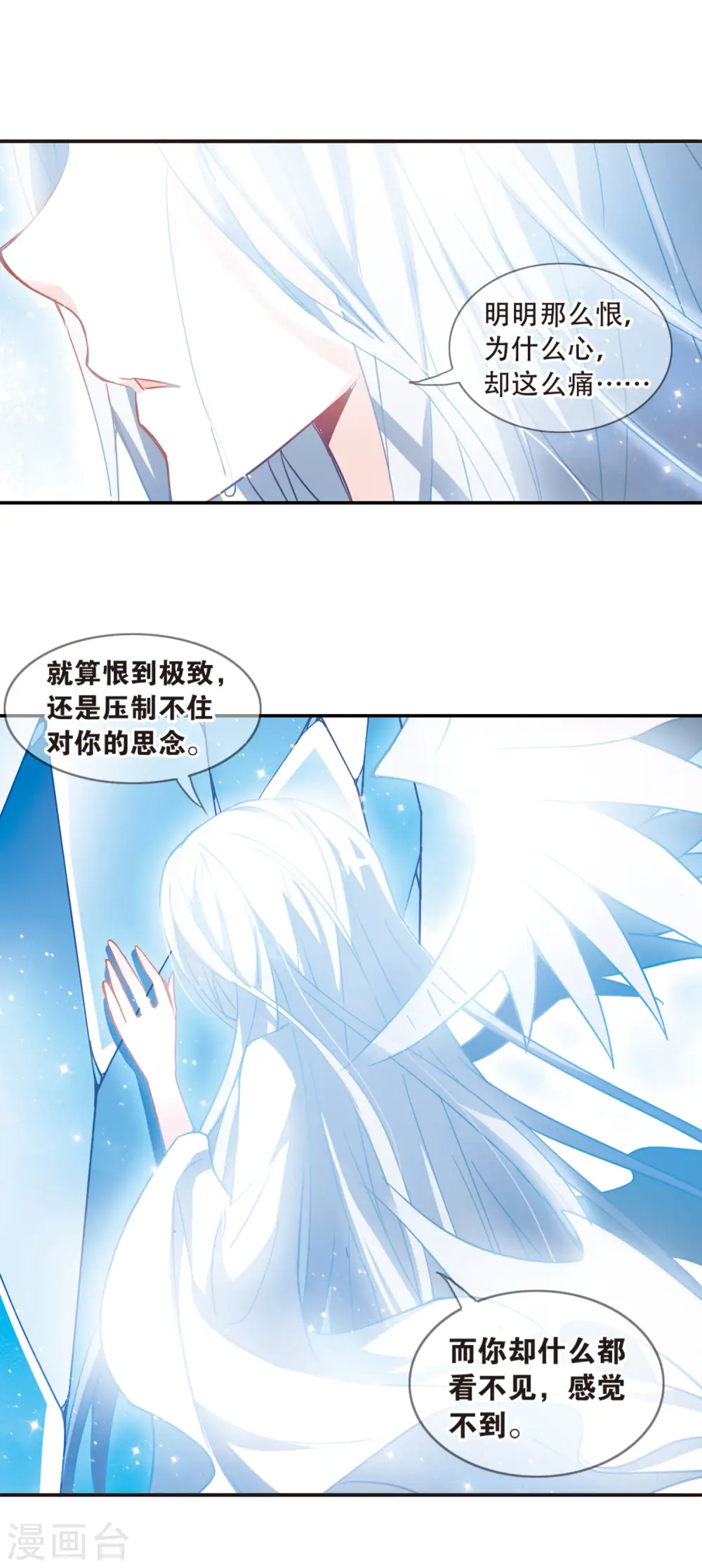 第60话 鬼宅幻境3 第11页