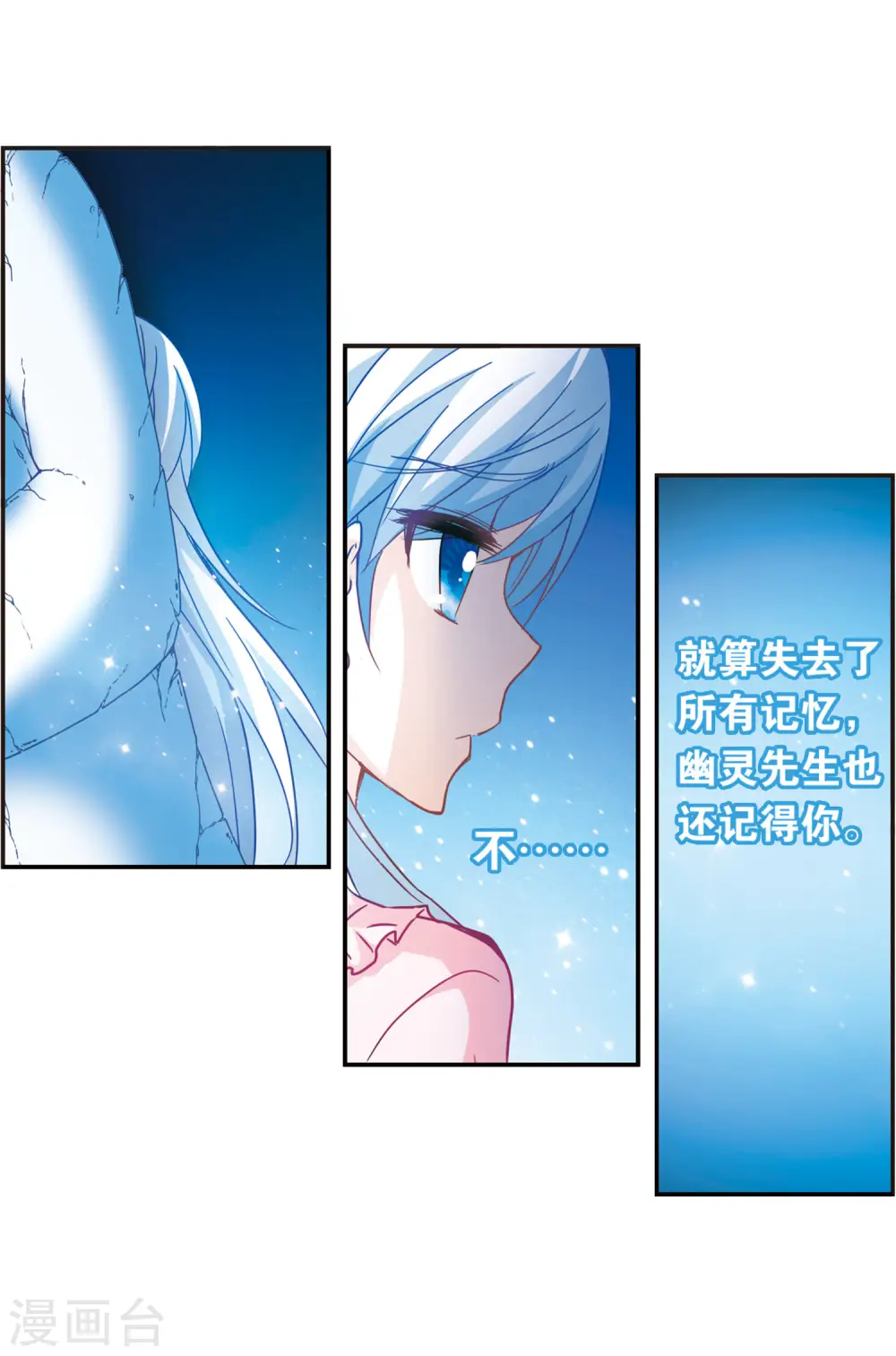 第60话 鬼宅幻境3 第12页