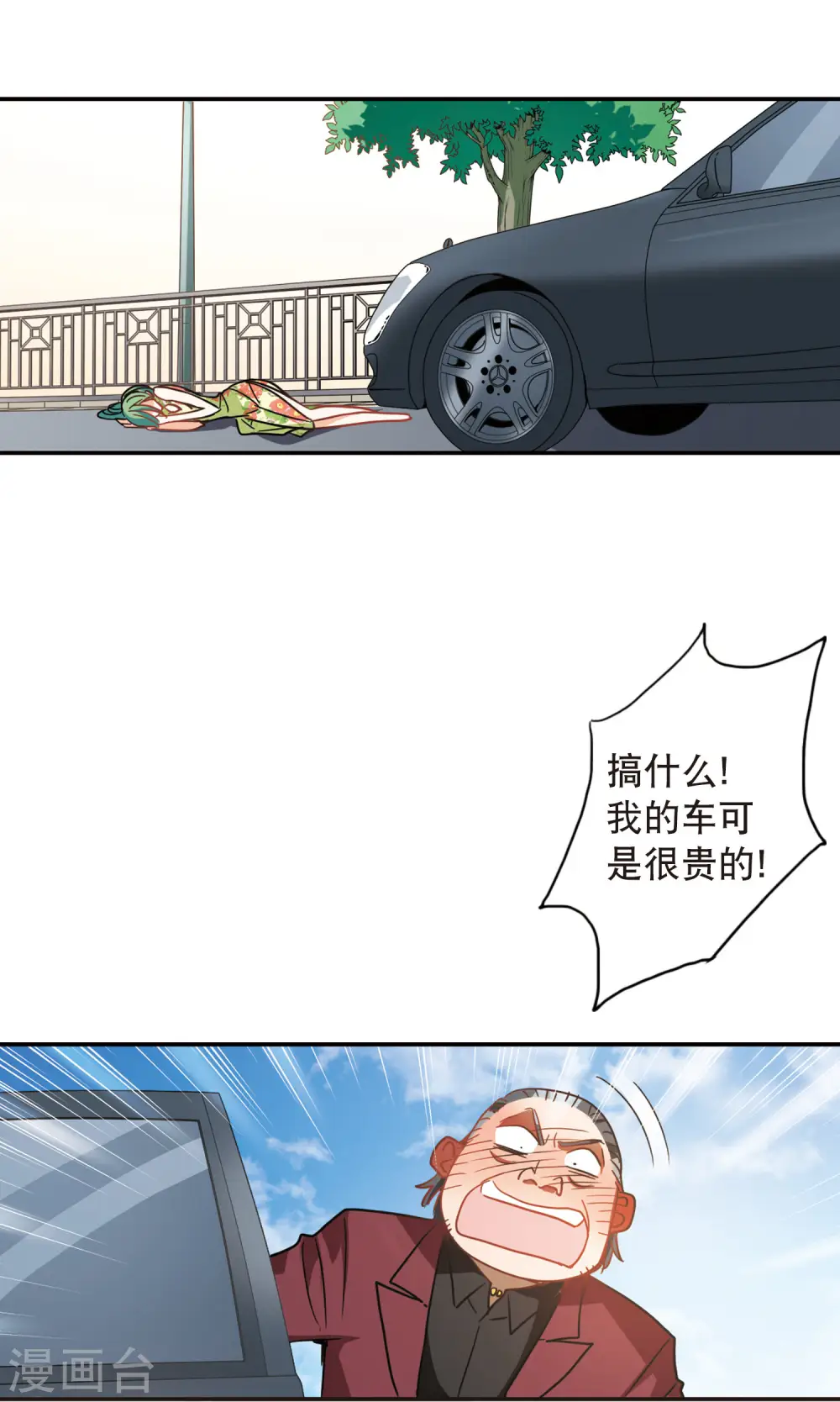 第63话 梦境之谜3 第4页