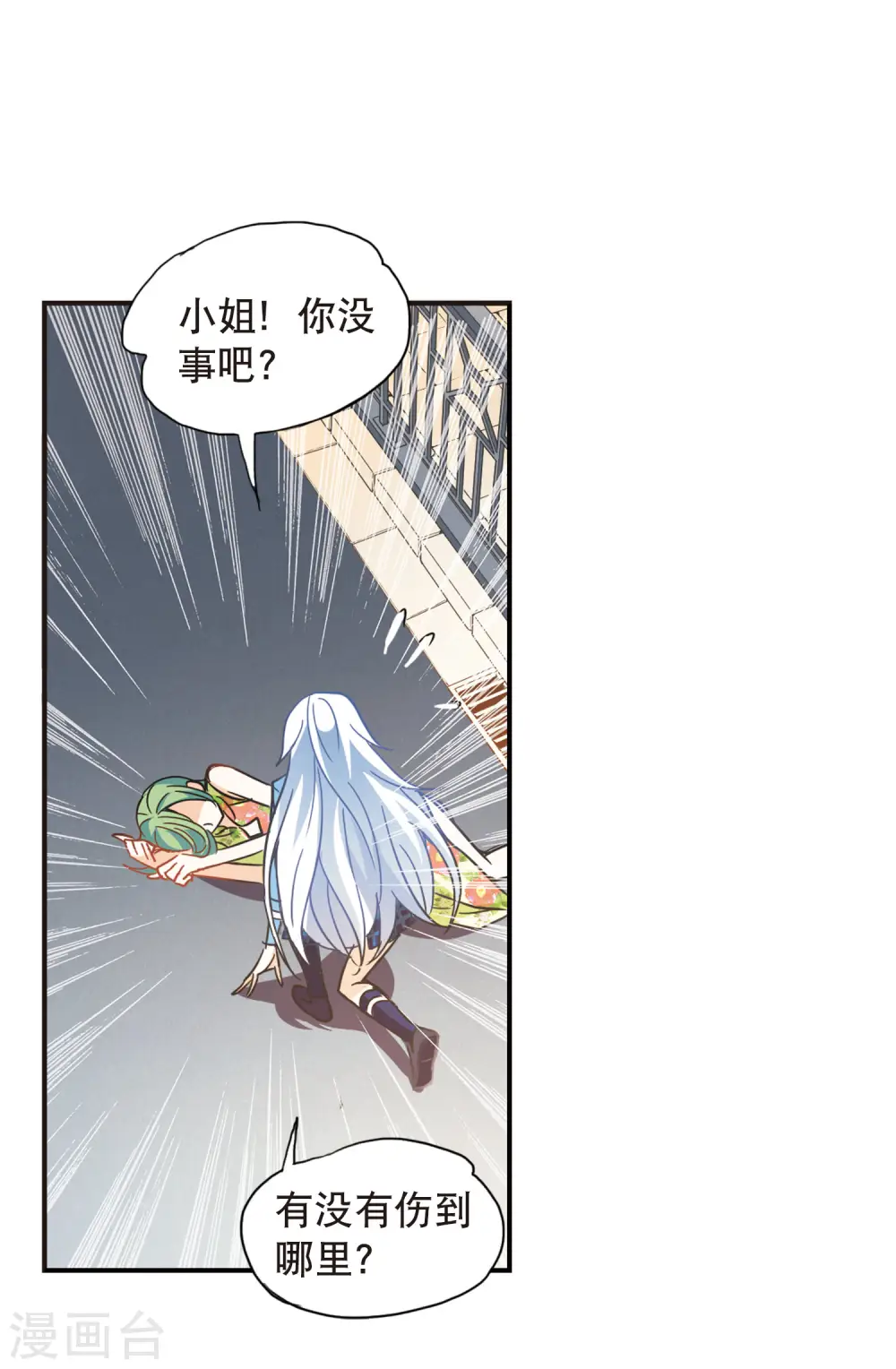 第63话 梦境之谜3 第5页