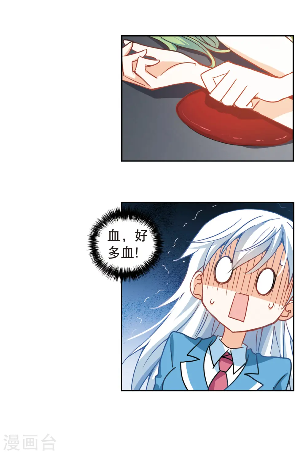 第63话 梦境之谜3 第6页