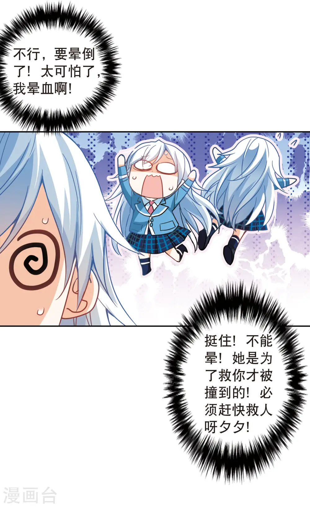 第63话 梦境之谜3 第7页