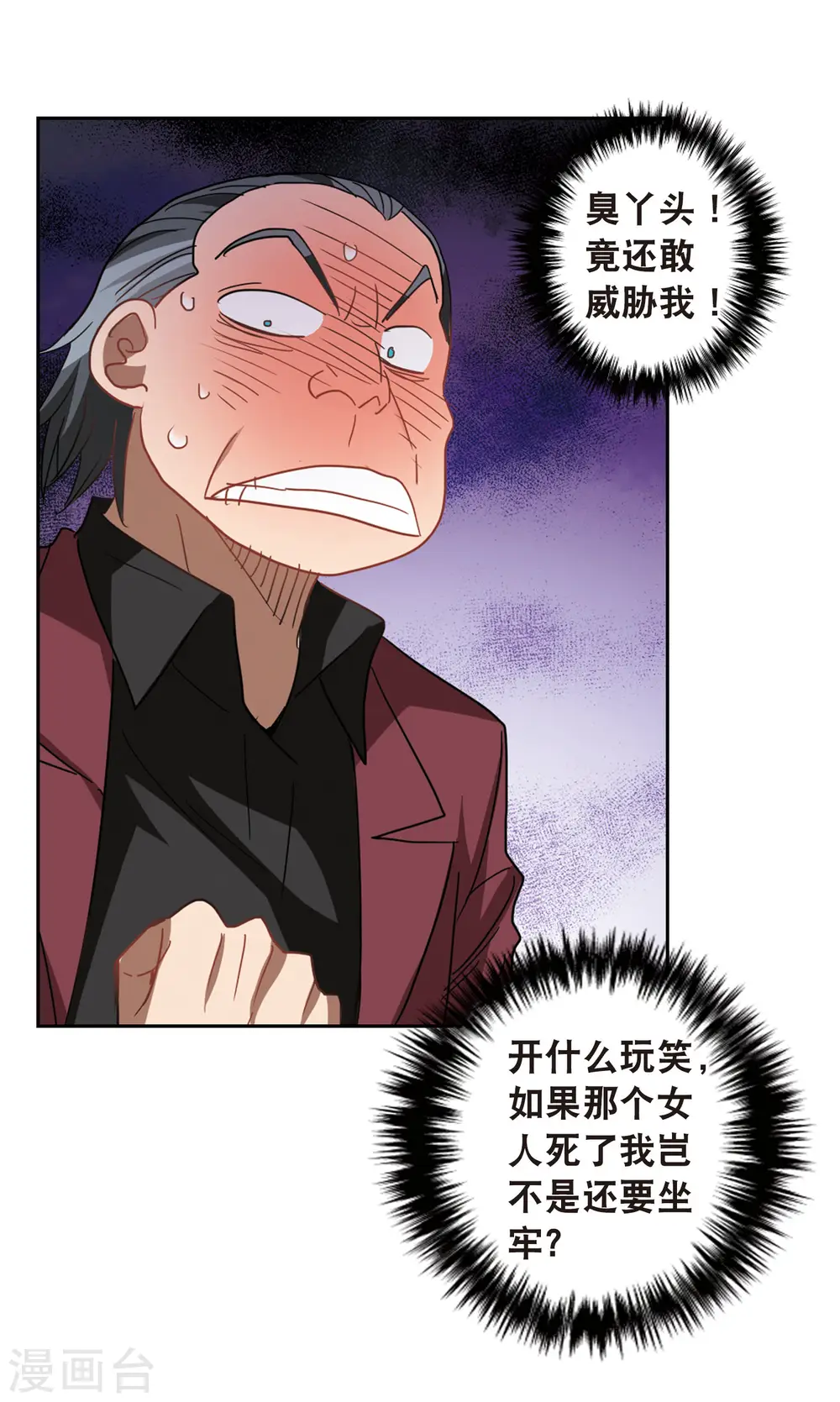 第63话 梦境之谜3 第12页