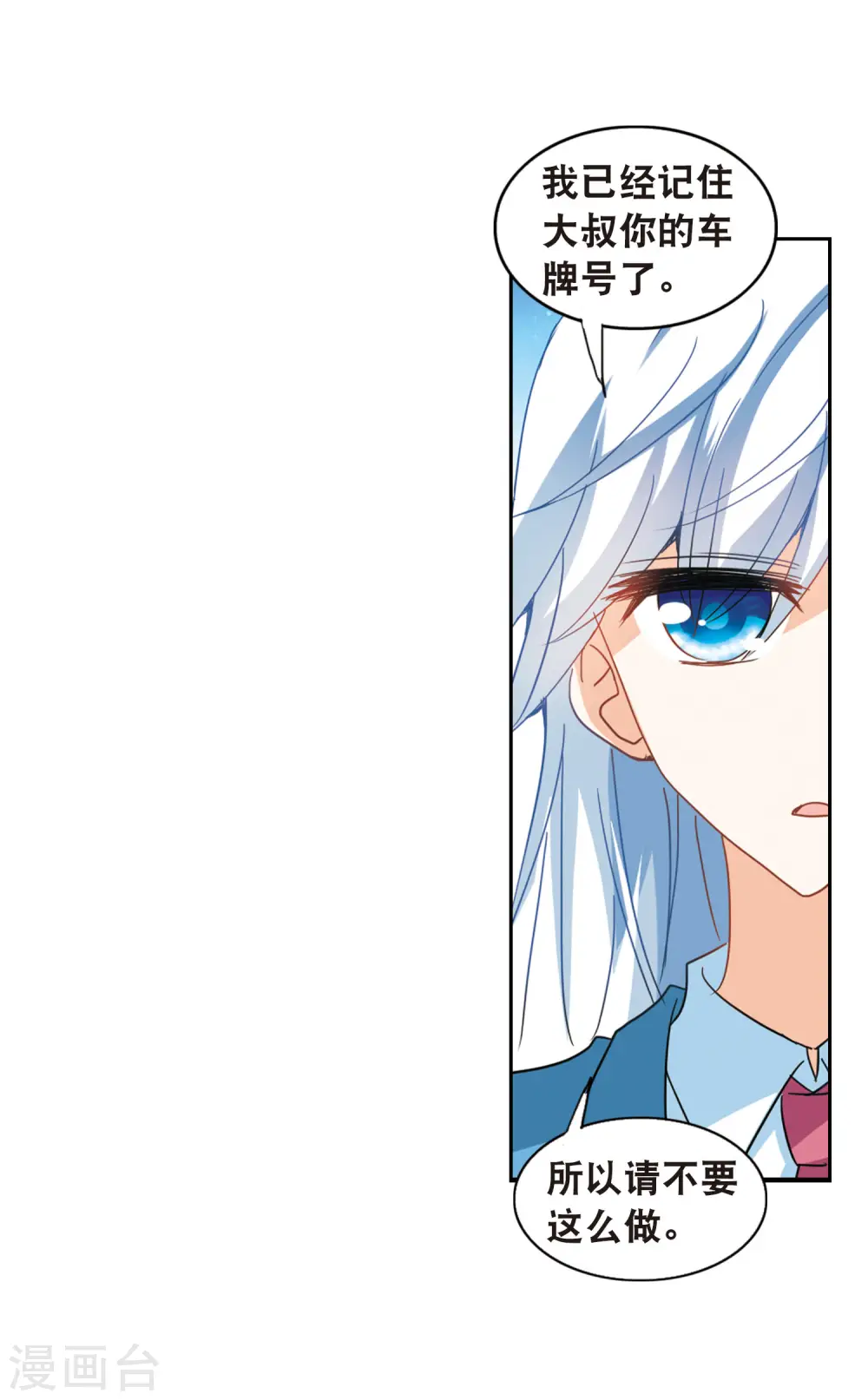 第63话 梦境之谜3 第13页