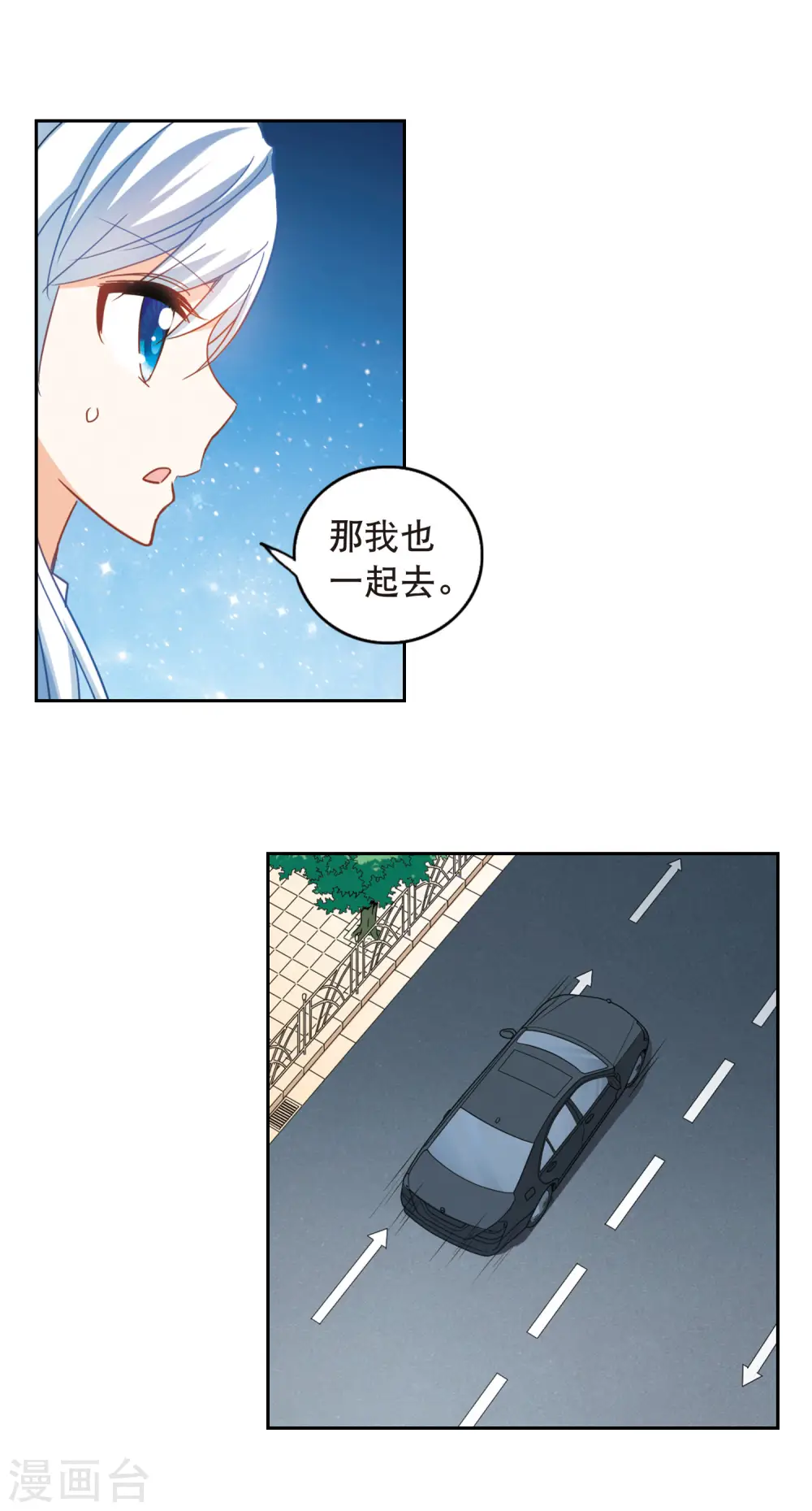 第63话 梦境之谜3 第15页