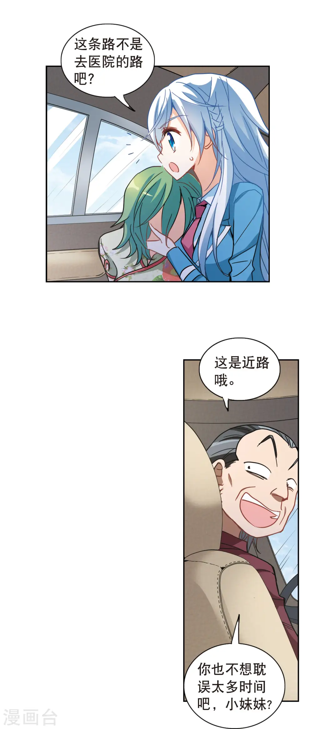第63话 梦境之谜3 第17页