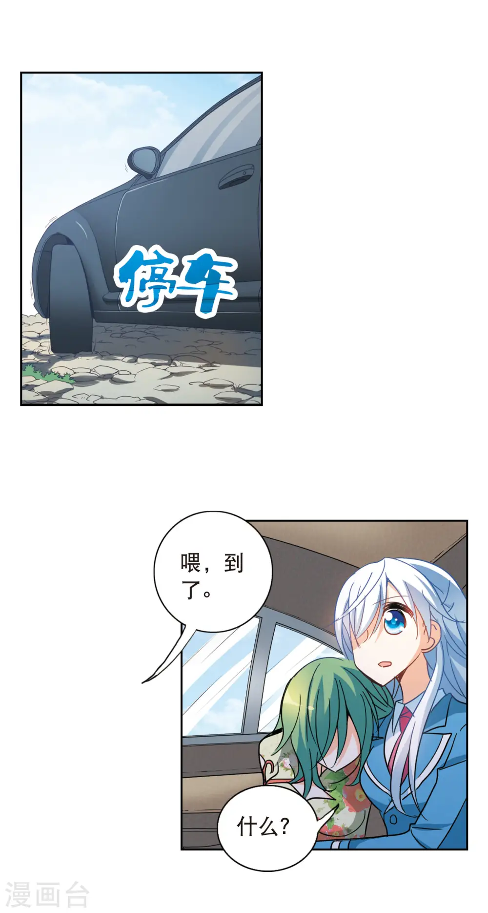 第63话 梦境之谜3 第18页