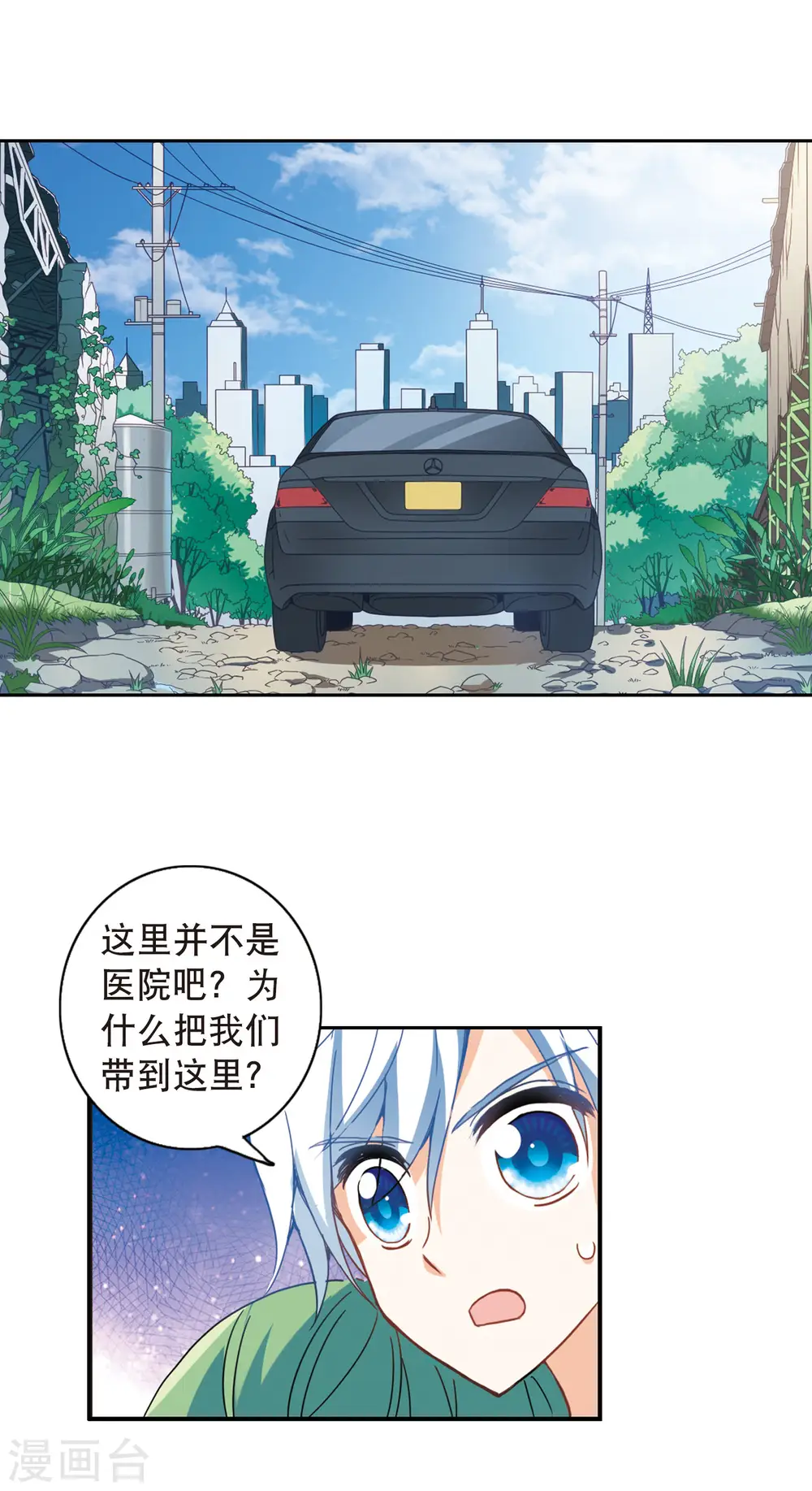 第63话 梦境之谜3 第19页