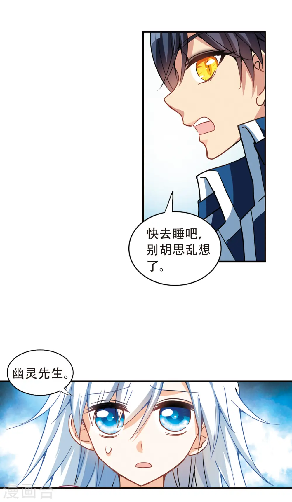 第62话 梦境之谜2 第4页