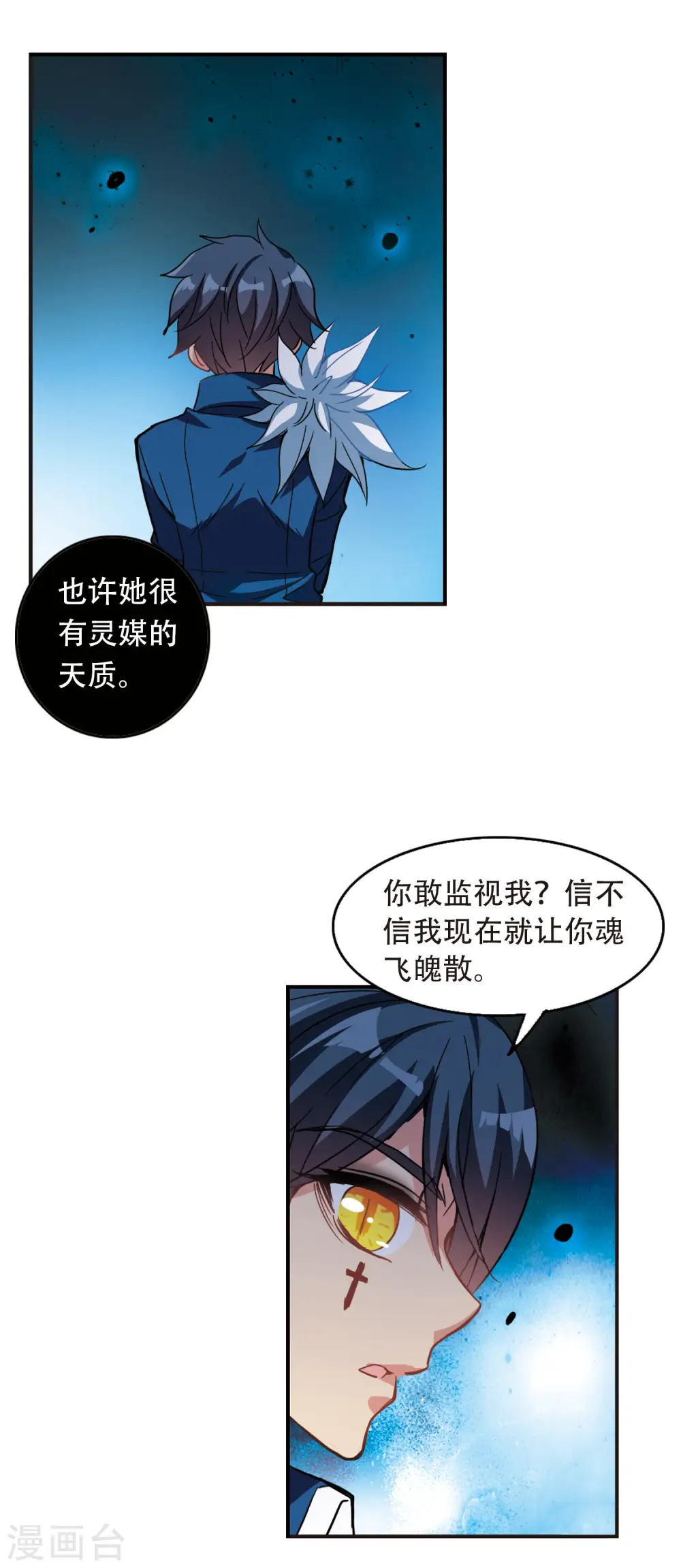 第62话 梦境之谜2 第7页