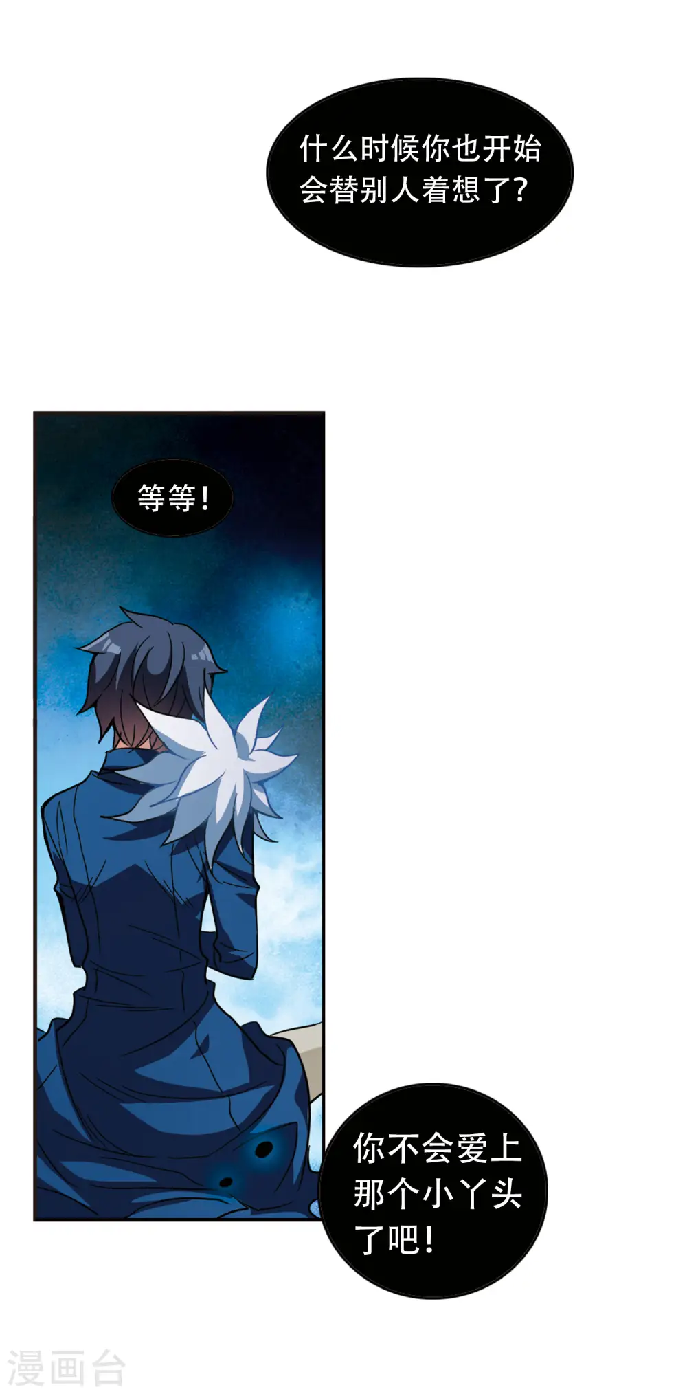 第62话 梦境之谜2 第10页