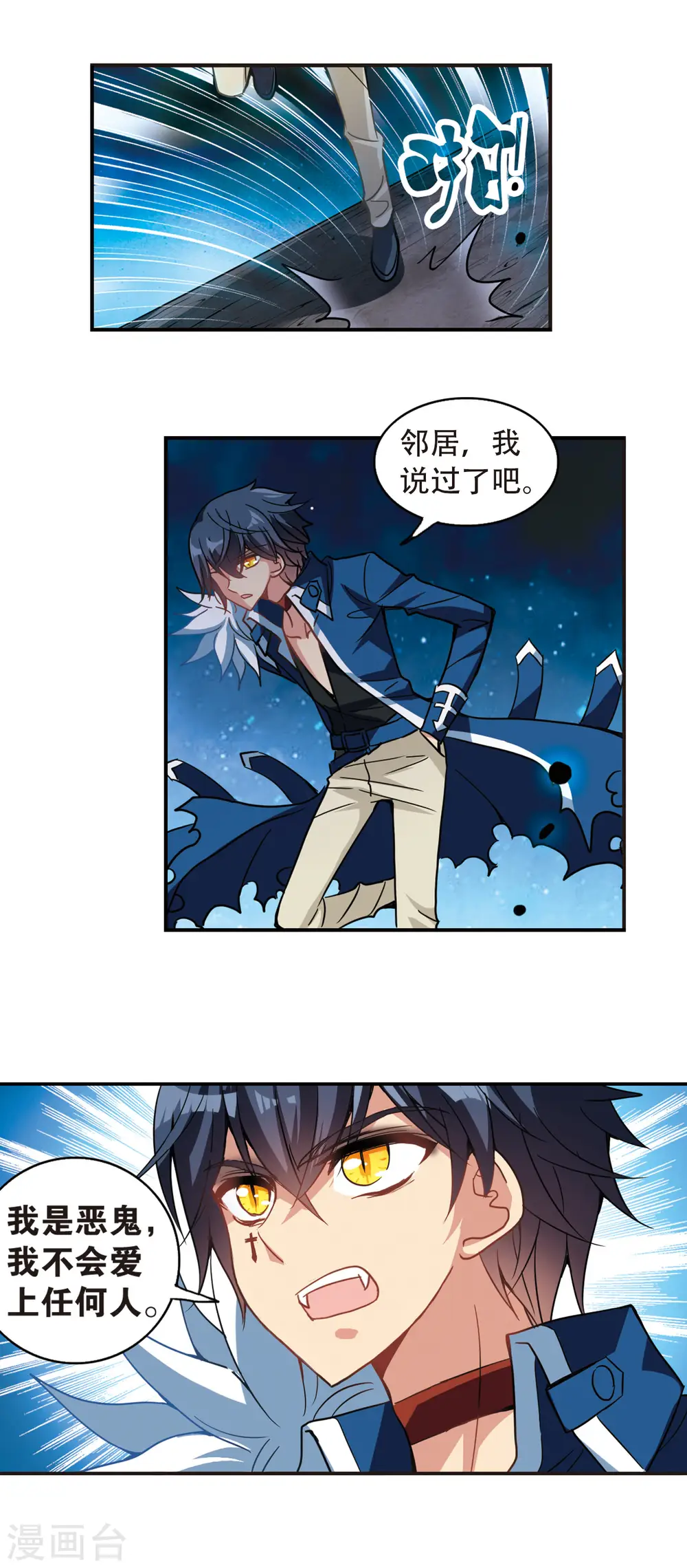 第62话 梦境之谜2 第11页
