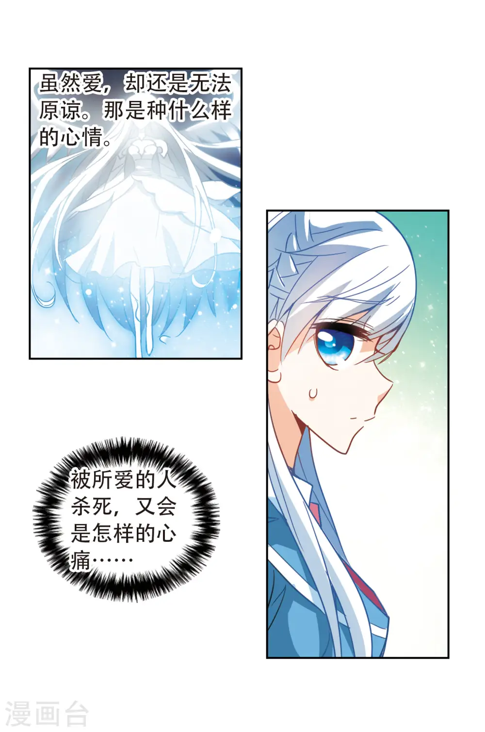 第62话 梦境之谜2 第15页