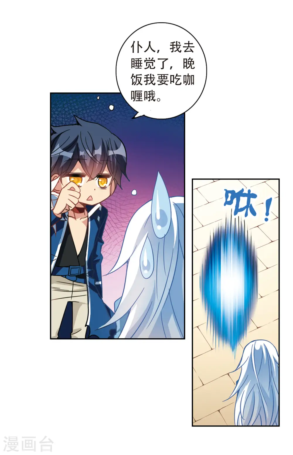 第62话 梦境之谜2 第17页