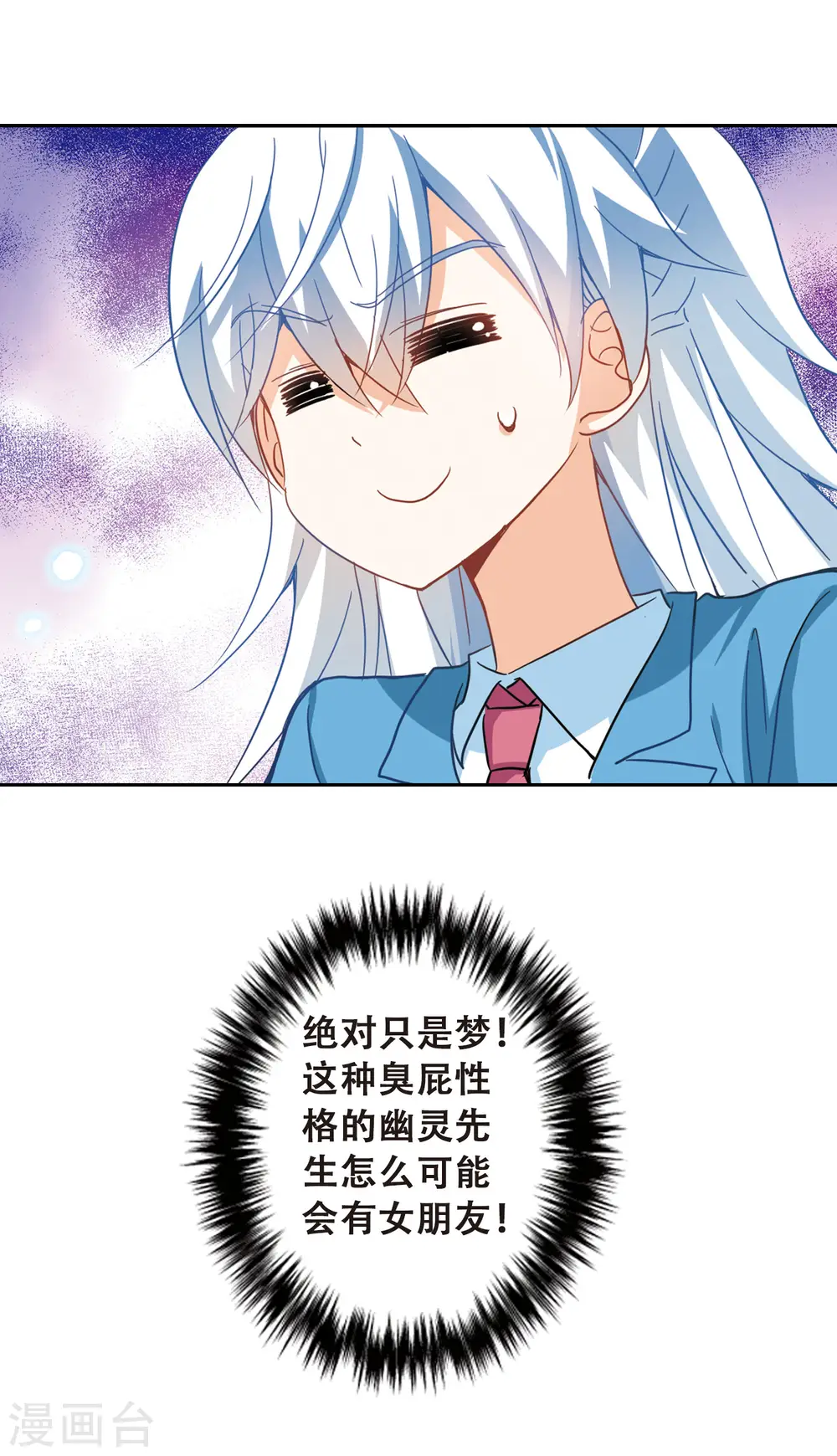 第62话 梦境之谜2 第18页