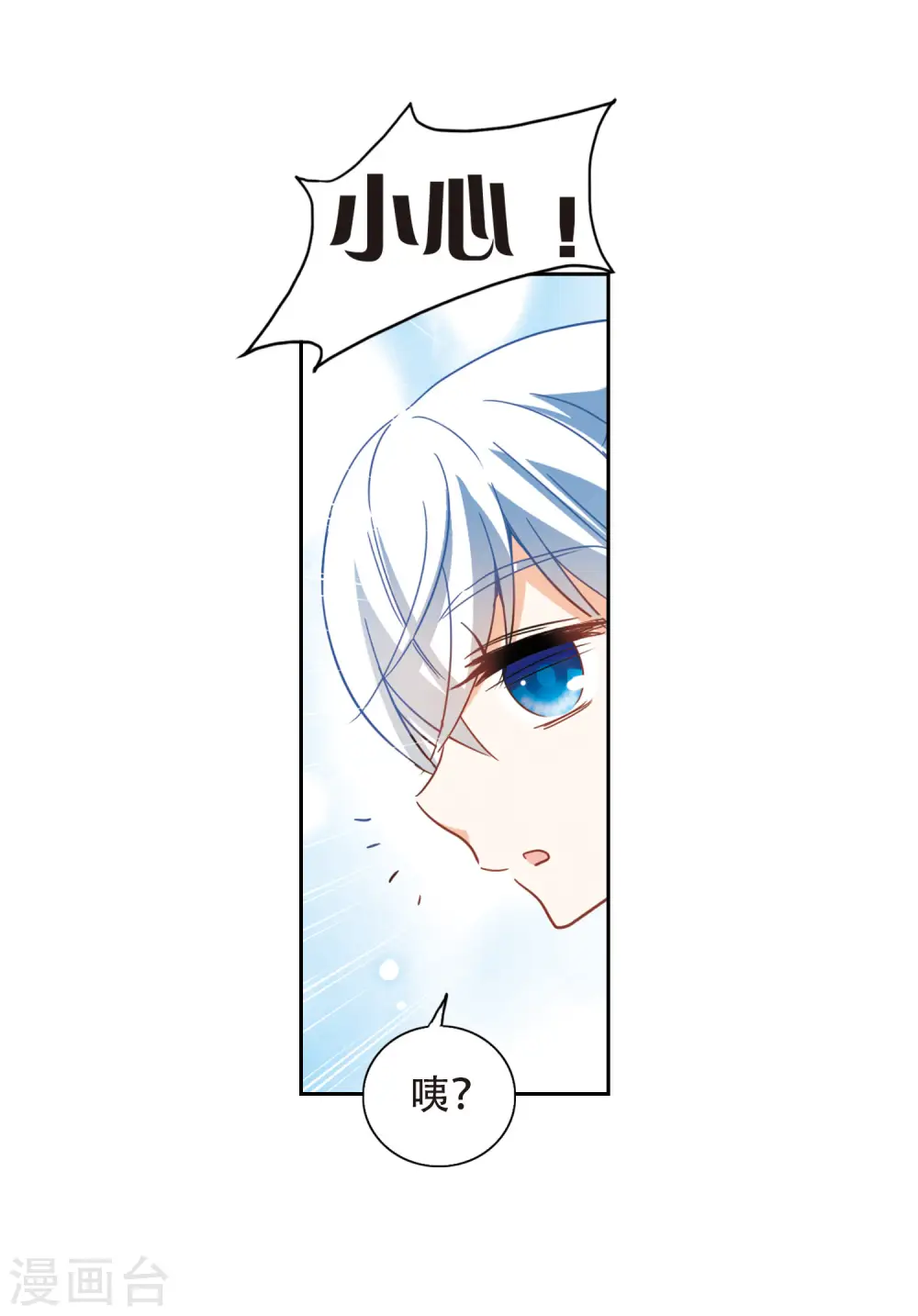 第62话 梦境之谜2 第20页