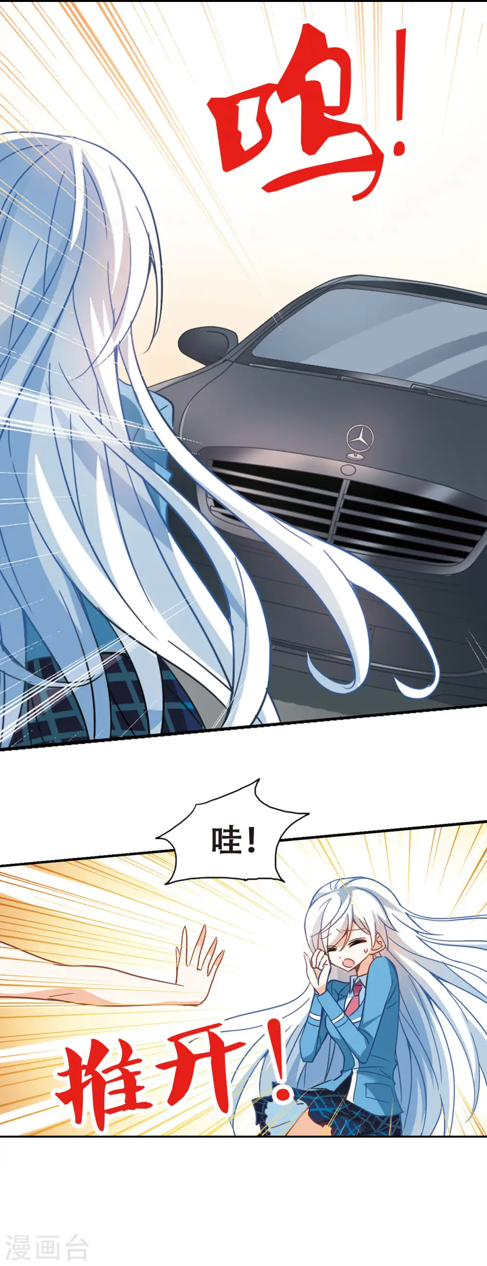 第62话 梦境之谜2 第21页