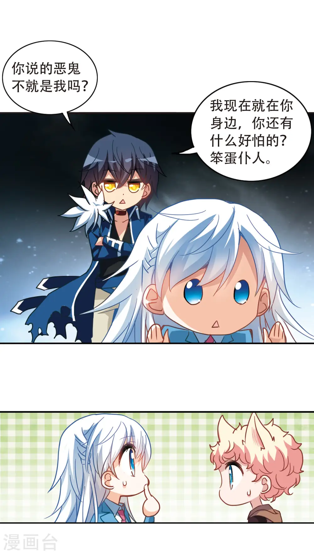 第58话 鬼宅幻境1 第9页