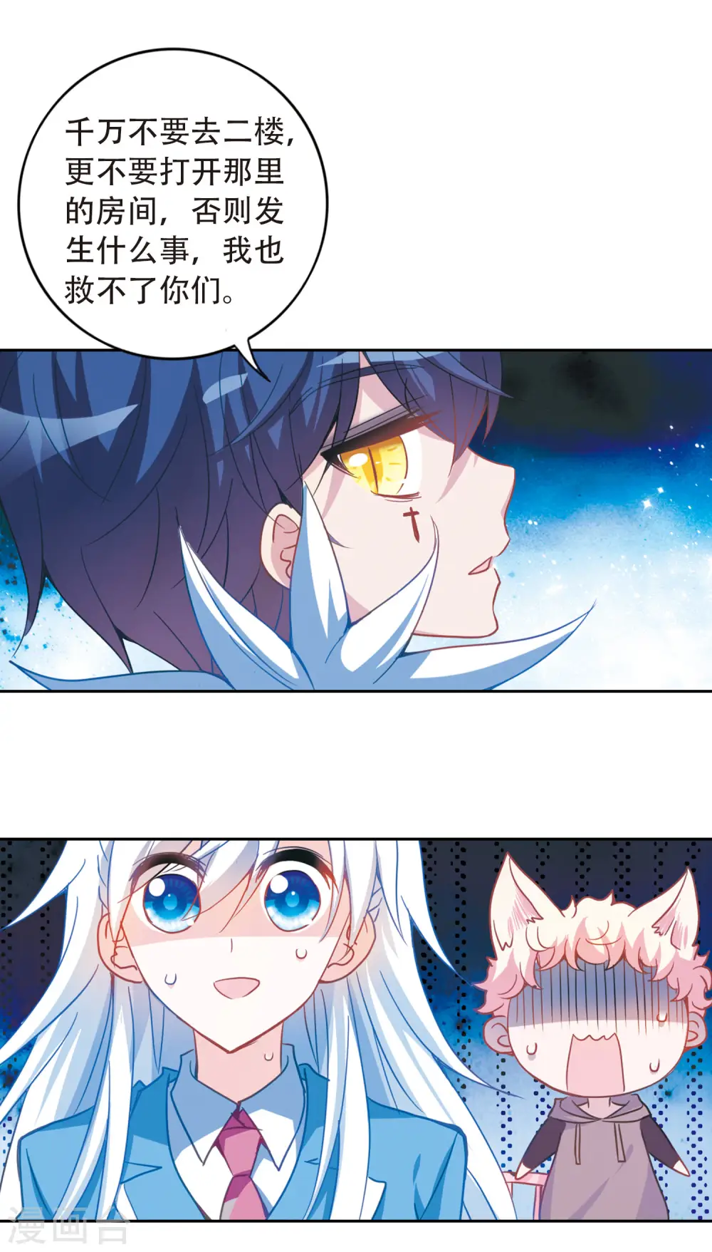 第58话 鬼宅幻境1 第13页