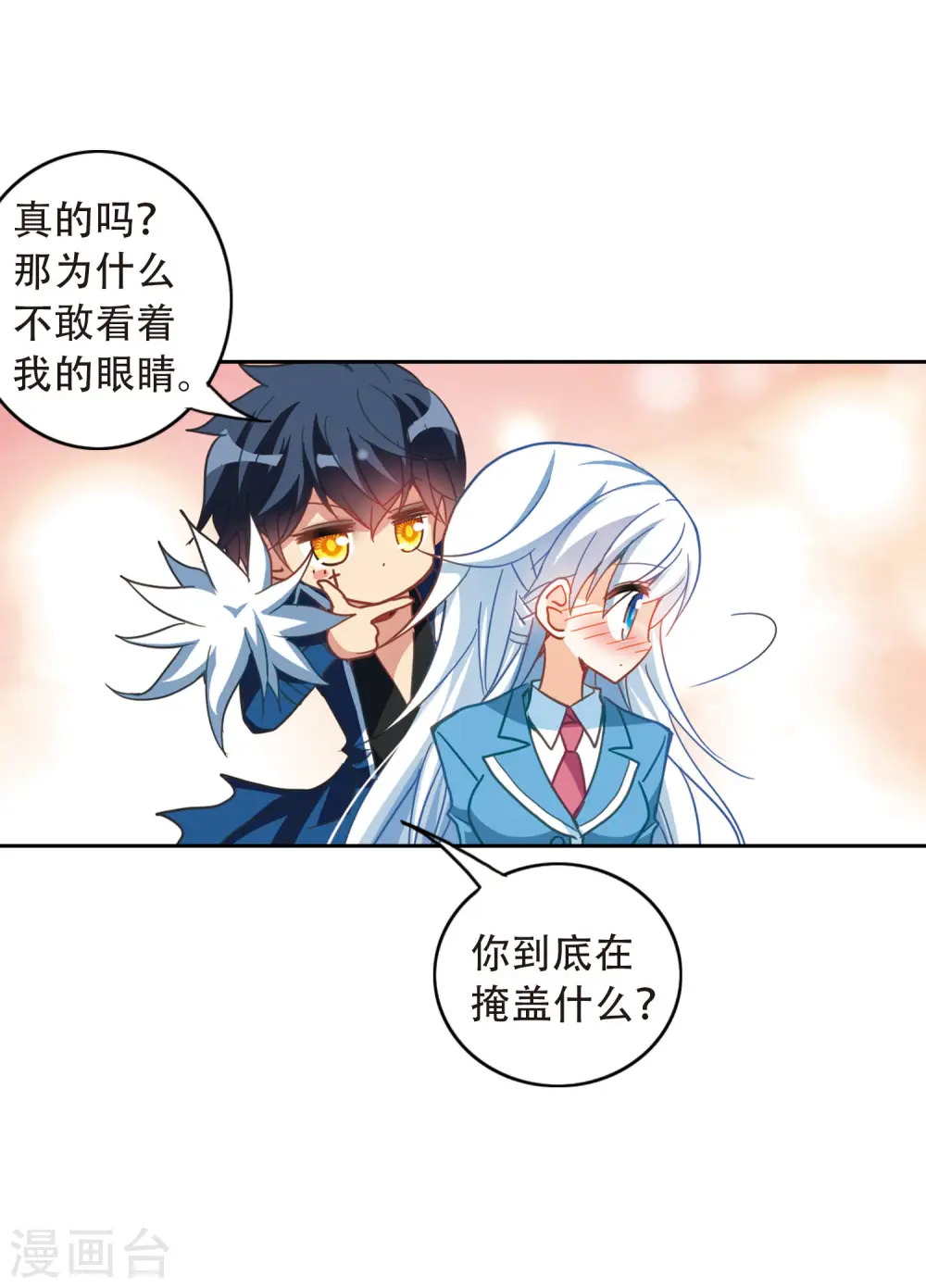 第57话 无家可归3 第4页