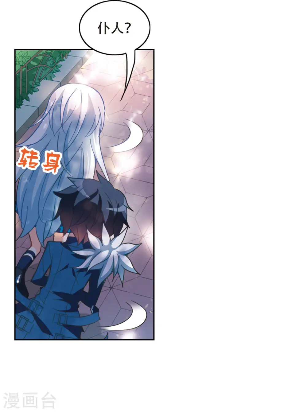 第57话 无家可归3 第5页