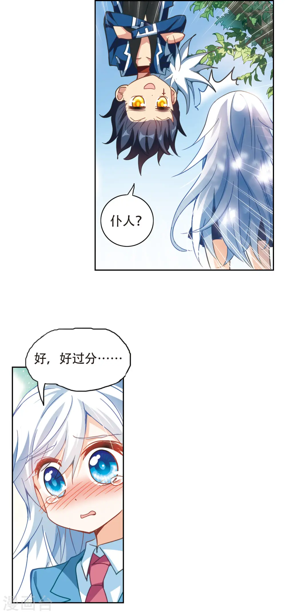 第57话 无家可归3 第6页