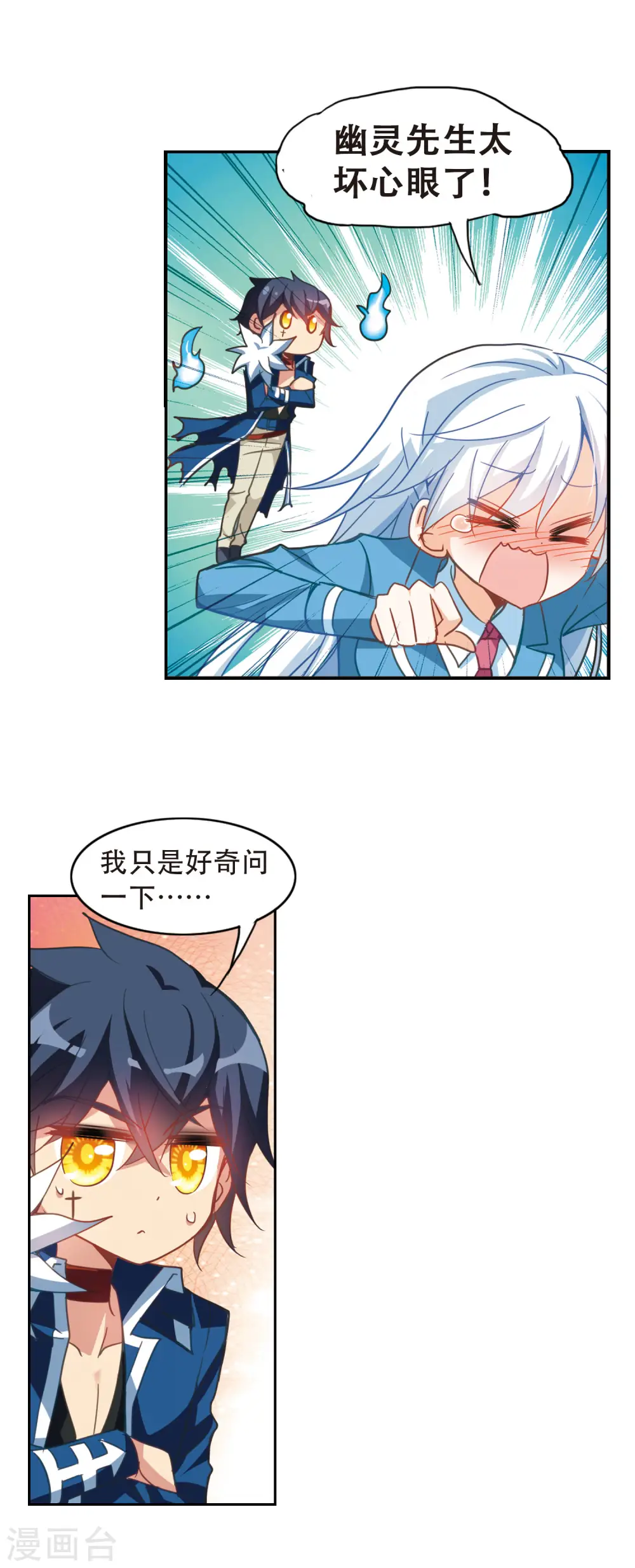 第57话 无家可归3 第7页